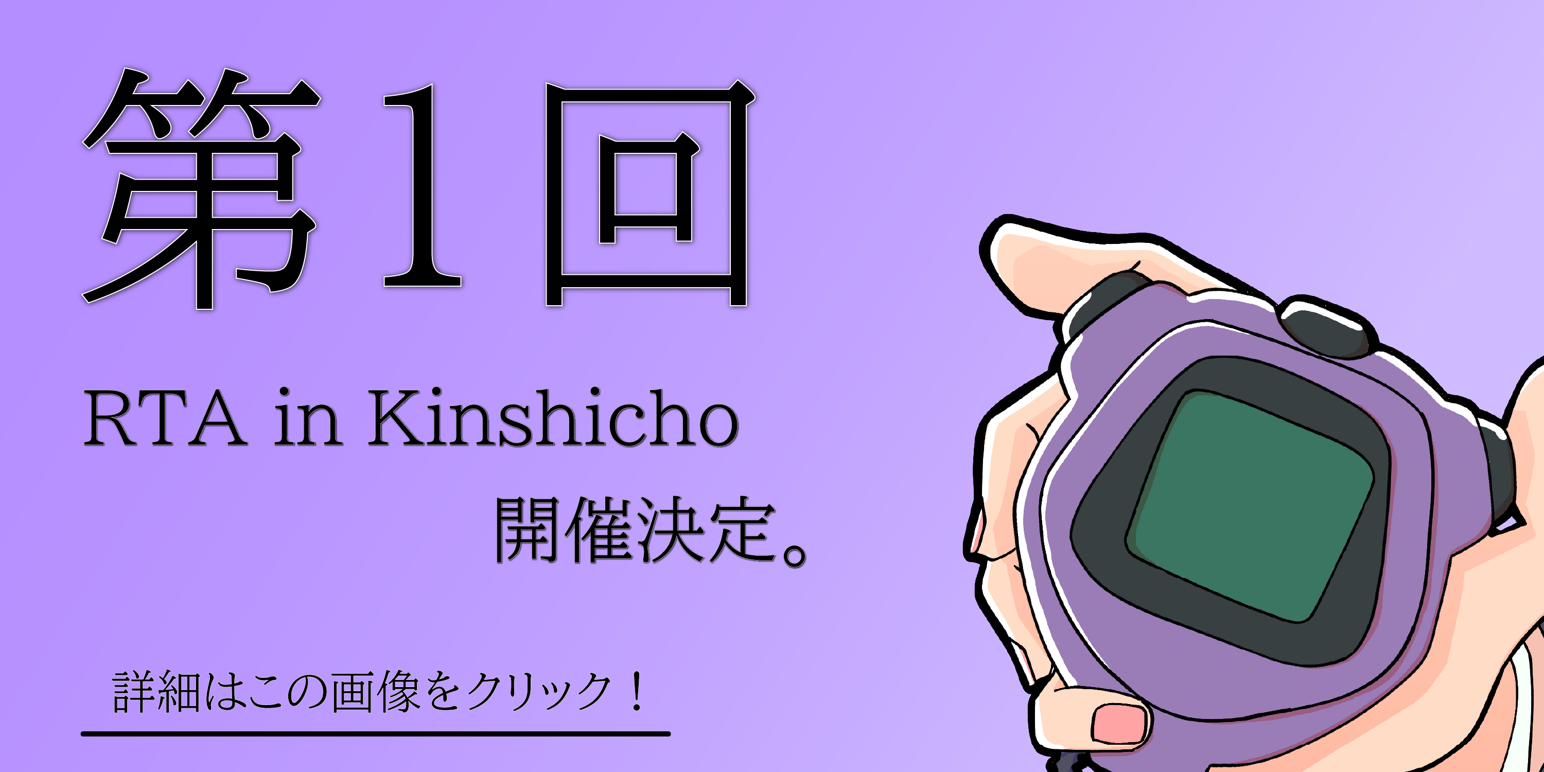 最新のイベント告知画像